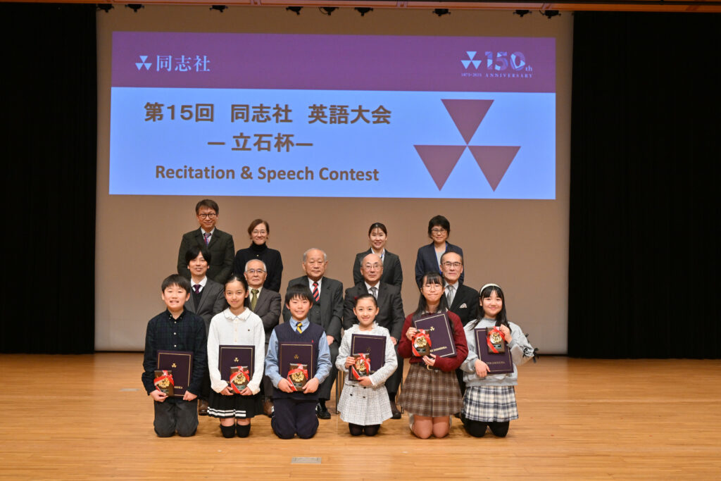 第15回 同志社 英語大会 －立石杯－ を開催しました（2026年2月1日）