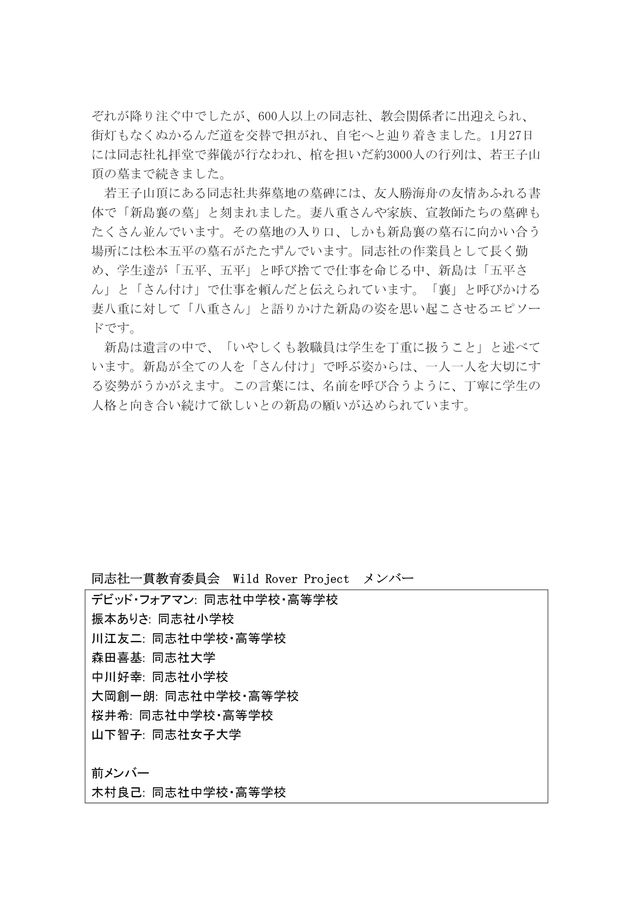 扇面　新島襄 直筆　自筆　漢詩　扇　明治時代　教育者　歴史史料　書画骨董 扇面 新島襄 直筆 自筆 漢詩 扇 明治時代 教育者 歴史史料 書画
