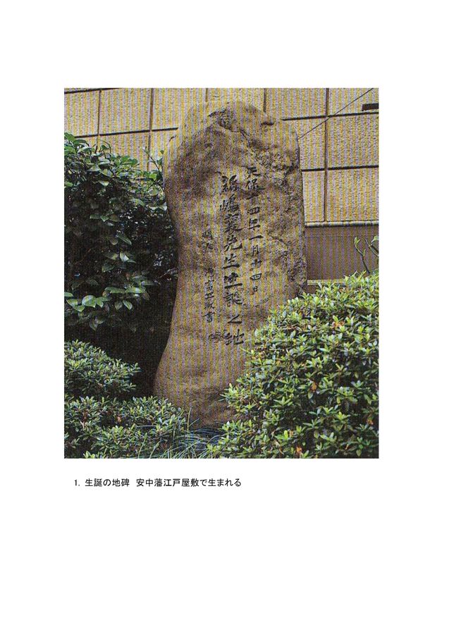 新島襄の生涯