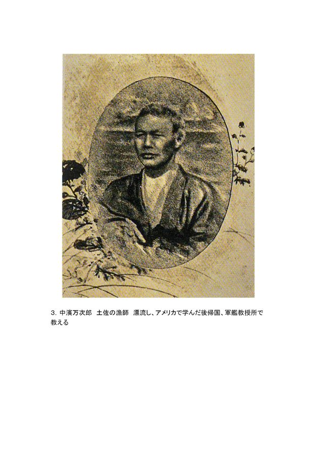 新島襄の生涯