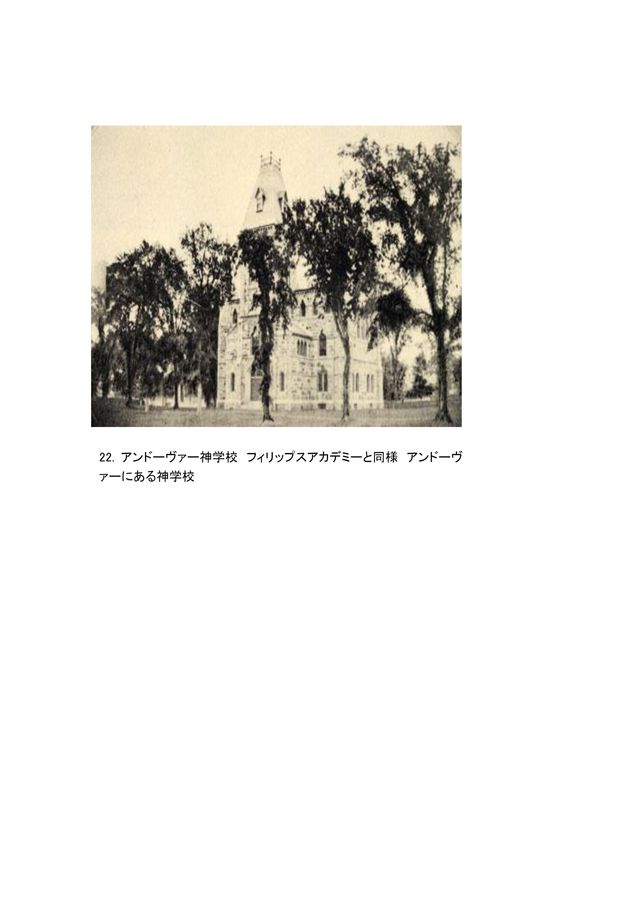 新島襄の生涯