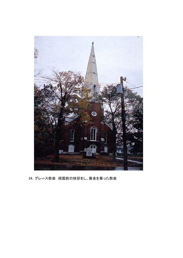 新島襄の生涯
