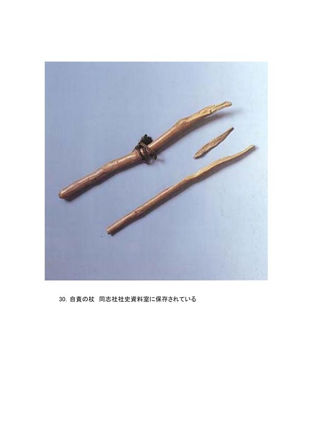 新島襄の生涯